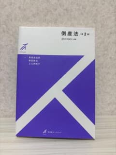 倒産法 第2版 有斐閣ストゥディアのサムネイル
