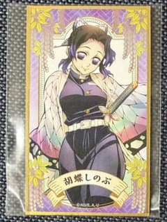 鬼滅の刃 絵札 色紙コレクション 胡蝶しのぶ