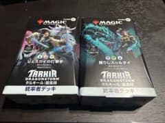 【未開封・日本語版】 タルキール　統率者デッキ　未開封セットのサムネイル