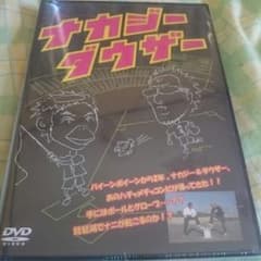 ナカジー ダウザー DVDのサムネイル
