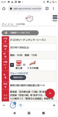 Wリーグ　チケット　11/6　カルッツかわさきのサムネイル