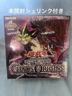 遊戯王OCG CHAOS ORIGINS ボックス　1個のサムネイル
