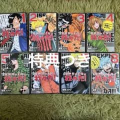 異世界の主役は我々だ！ 1〜8巻セット特典付きのサムネイル