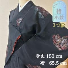 k201 【極美品】袷 小紋 正絹 一つ紋 黒地 地紋 身丈150cm 小柄