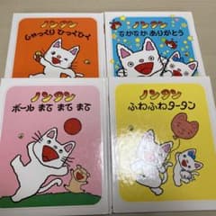 ノンタンシリーズ　４冊セットのサムネイル