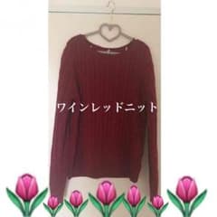 ワインレッド ニットのサムネイル