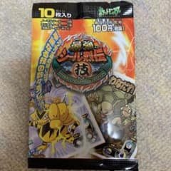 ポケモン　最強シール烈伝　技　未開封　10パック（100枚）のサムネイル