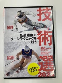 技術選2025 DVDのサムネイル