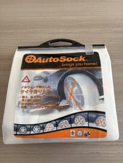 オートソック(Autosock) 布製タイヤすべり止め 正規品645のサムネイル