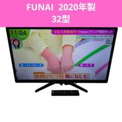 FUNAI フナイ FL-32H2010W 2020年製 32型 液晶テレビ - メルカリ