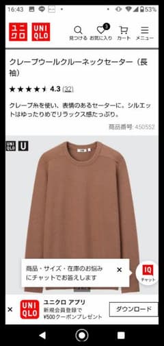 2022年 UNIQLO クレープウールクルーネックセーター Lサイズのサムネイル