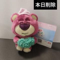 ディズニー　ピクサー　ロッツォ　ねむぐるみ　おやすみパジャママスコット
