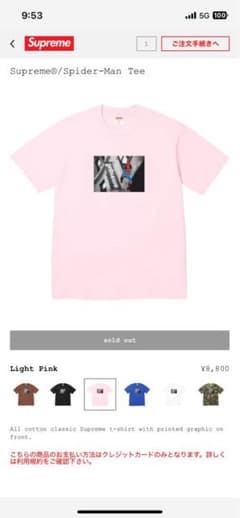 Supreme Spider-Man Tee ライトピンクのサムネイル