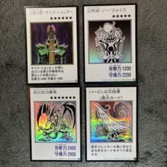 遊戯王 真紅眼の黒竜.ハーピィの羽根帚.人造人間－サイコ・ショッカー4