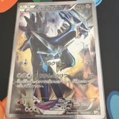 ディアルガ R CP2 伝説キラコレクション 017/027 - メルカリ