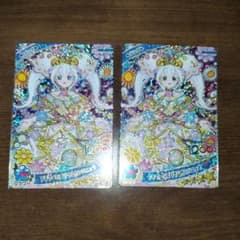 アイプリ カード フラワーバズリウムカンパニュラ 2枚セットのサムネイル