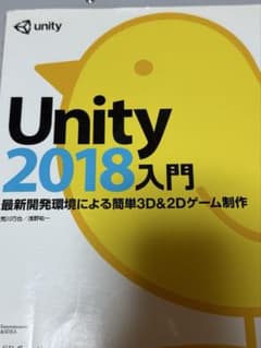 Unity2018のサムネイル