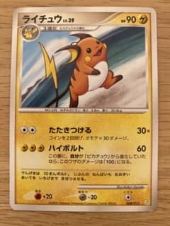 ライチュウ コレクションパック シェイミLV.X PtS 008/012 - メルカリ