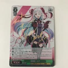 ヴァイスシュヴァルツ サイン SP ユナのサムネイル