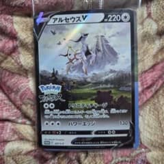 ポケモンカード アルセウスV プロモ 267/S-P - メルカリ
