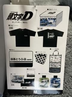 頭文字D グッズセット　未使用未開封　アベイルのサムネイル