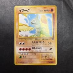 旧裏 イワーク 映画公開記念パック サザンアイランド - メルカリ