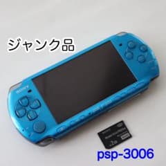 ジャンク品】プレイステーション・ポータブル シルバー (PSP-3000