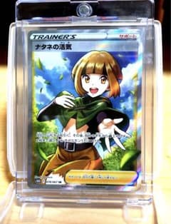 ナタネの活気 SR sr ポケモンカードゲーム タイムゲイザーのサムネイル