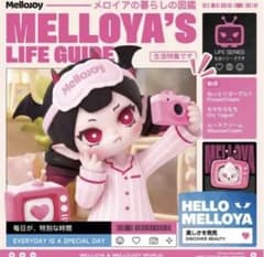 Mellojoy メロイヤの暮らしの図鑑 クッション スクイーズのサムネイル