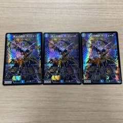 終止の時計　ザ・ミュート　アドレナリンバージョン　3枚セットのサムネイル