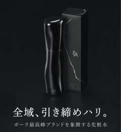 新品】POLA BA ローションリフィル第七世代 - メルカリ