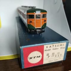 KTM カツミ HOゲージ クハ111形 近郊型電車 - メルカリ