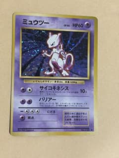 。*。様 ミュウ・ミュウツー ホロカードセット ミュウツー ホロカード 複数枚セットポケモンカード - メルカリ