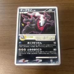 ポケモンカード ダークライ プロモ 映画 ナゾのみ - メルカリ