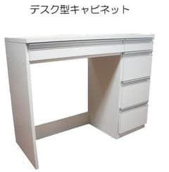 デスク型キャビネット幅90cm　ホワイト　収納棚/学習デスク/多目的/学習机のサムネイル