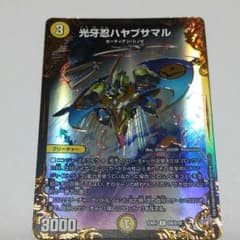 光牙忍　ハヤブサマルのサムネイル