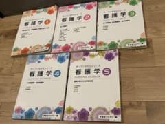 オープンセサミシリーズ 看護学1.2.3.4.5 看護師 国家試験対策 - メルカリ