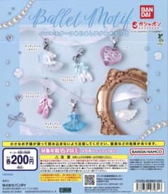 バレエモチーフめじるしアクセサリー2 全6種セット ガチャのサムネイル