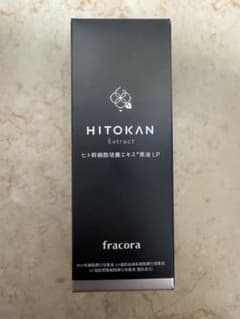 てふてふ様 フラコラ  HITOKAN ヒト幹細胞培養エキス原液LPのサムネイル