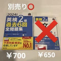 英検2級 2024 過去問・のサムネイル