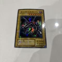 遊戯王のトレーディングカード「真紅眼の黒竜」PG-09、パラレア - メルカリ