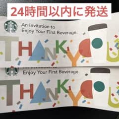 スターバックス　ドリンクチケット　コミューターマグクーポンのサムネイル