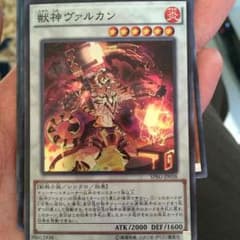 遊戯王 獣神ヴァルカンのサムネイル