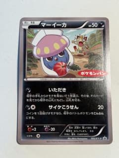マーイーカ ポケモンパン プロモ - メルカリ