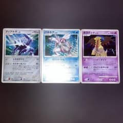ギラティナLV.52 パルキアLV.67 ディアルガLV.68 良品寄り DP ギラティナLV.52 パルキアLV.67 ディアルガLV.68 良品寄り DP - メルカリ
