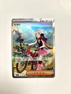 ポケカ】ヒカリ(SAR)の価格相場と入手方法・人気の理由解説【ポケモン