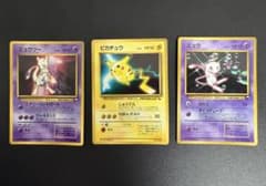 ポケモン　旧裏　ミュウ＆ミュウツー詰め合わせ＋次世代ワールドホビーピカチュウ ポケモンカード 旧裏 ピカチュウ ミュウツー ミュウ 3枚セット - メルカリ