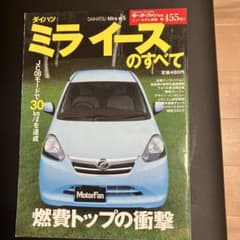 ダイハツミライースのすべてのサムネイル