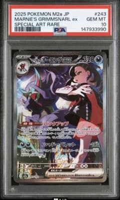 【PSA10 】マリィのオーロンゲex sar メガドリーム PSA10 マリィのオーロンゲex SAR メガドリーム - メルカリ