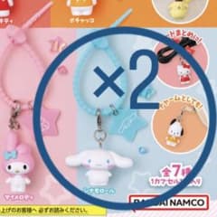 サンリオななほしカラフルマルチチャーム シナモロール 2個セットのサムネイル